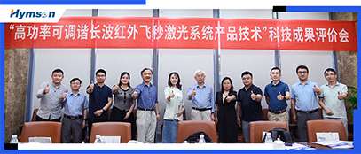 醫療激光權威專家